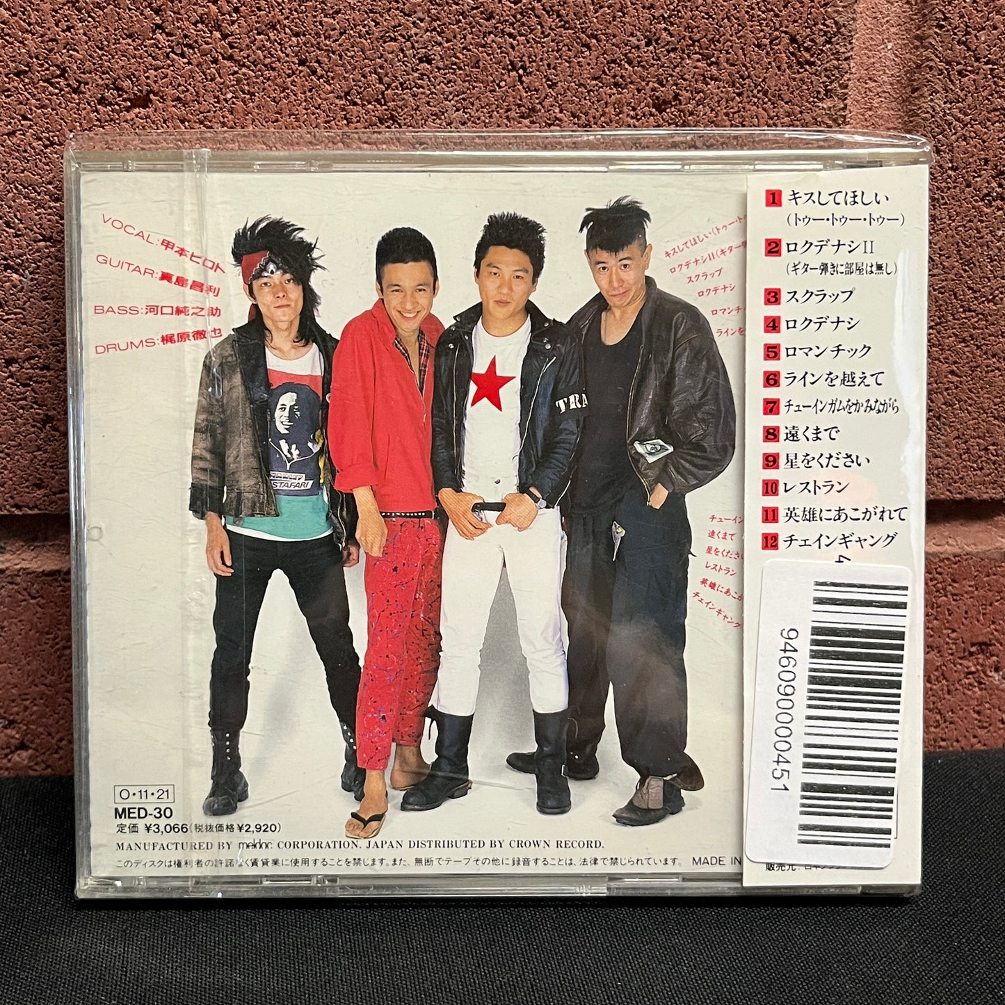 Used CD: The Blue Hearts "Young and Pretty" CD (1987 Japanese Press)