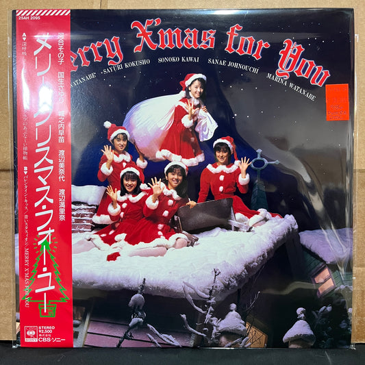 Used Vinyl: V/A "Merry X'mas For You" LP (1986 Japanese Press Picture Disc)