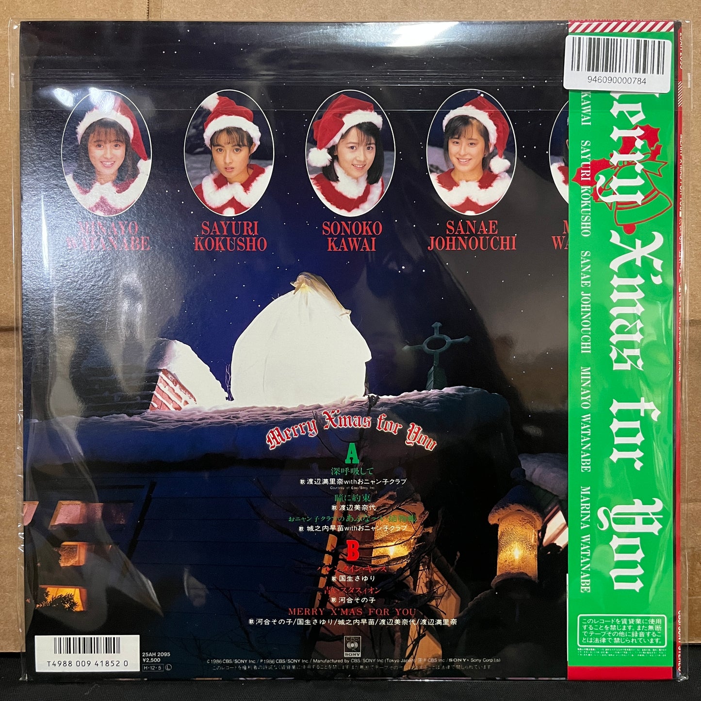 Used Vinyl: V/A "Merry X'mas For You" LP (1986 Japanese Press Picture Disc)