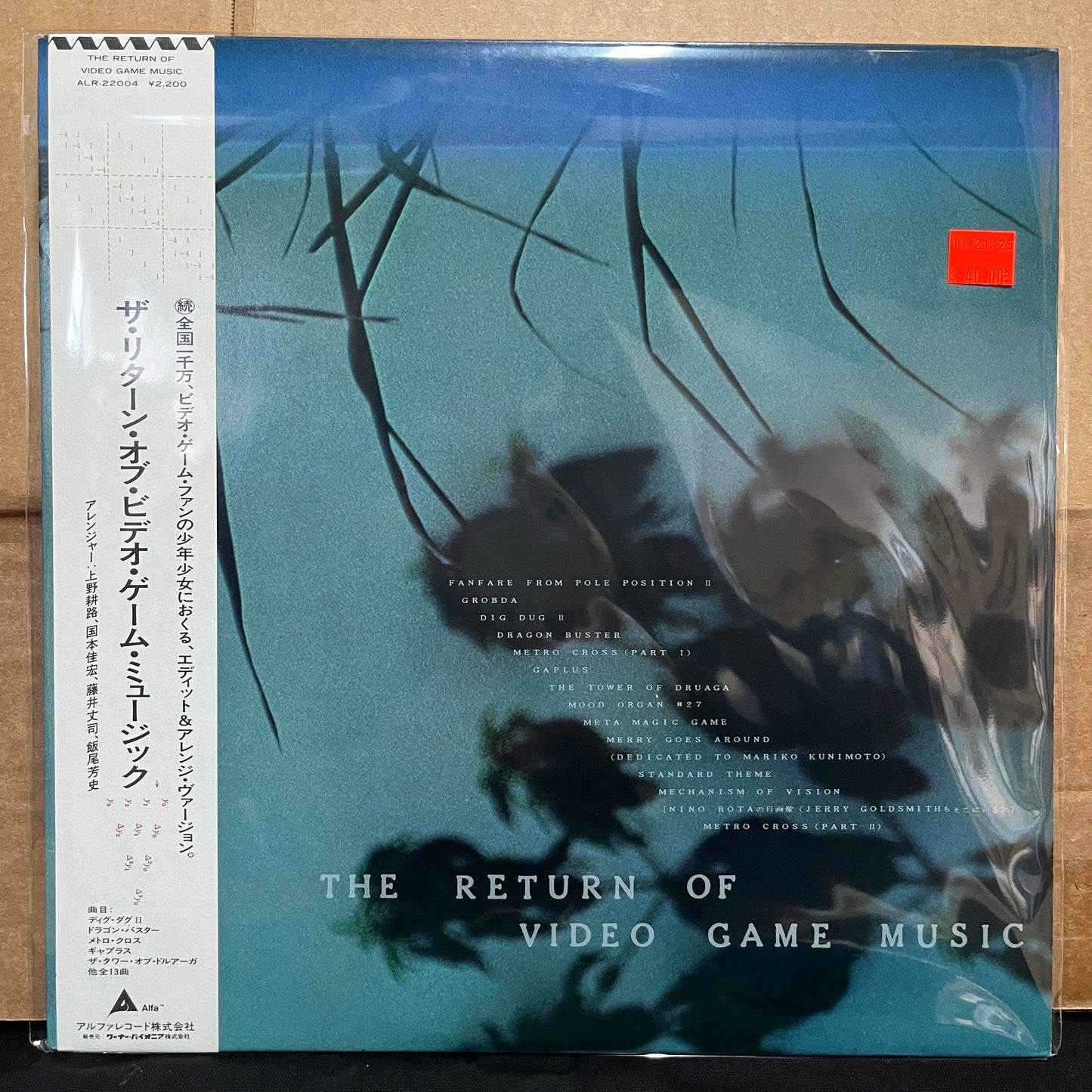 Used Vinyl: V/A "The Return Of Video Game Music" LP (Japanese Press w/Koji Ueno, Junko Ozawa, Nobuyuki Ohnogi etc)