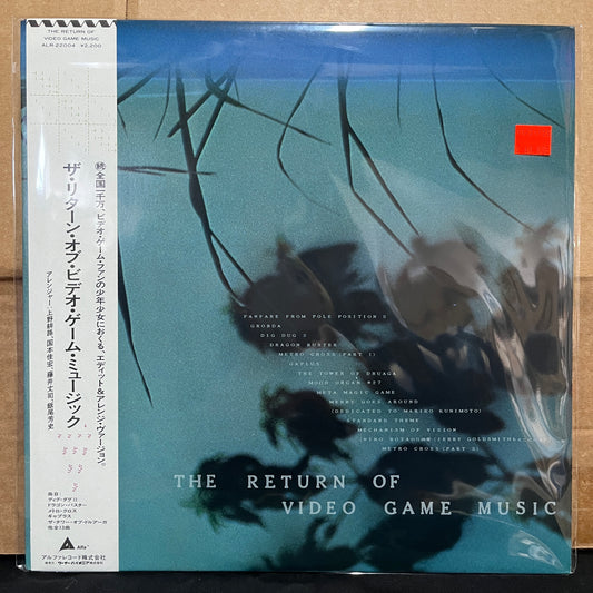 Used Vinyl: V/A "The Return Of Video Game Music" LP (Japanese Press w/Koji Ueno, Junko Ozawa, Nobuyuki Ohnogi etc)