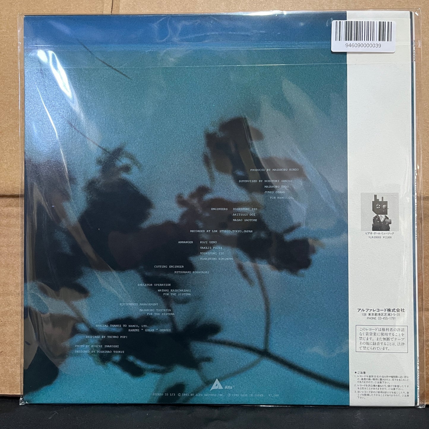 Used Vinyl: V/A "The Return Of Video Game Music" LP (Japanese Press w/Koji Ueno, Junko Ozawa, Nobuyuki Ohnogi etc)