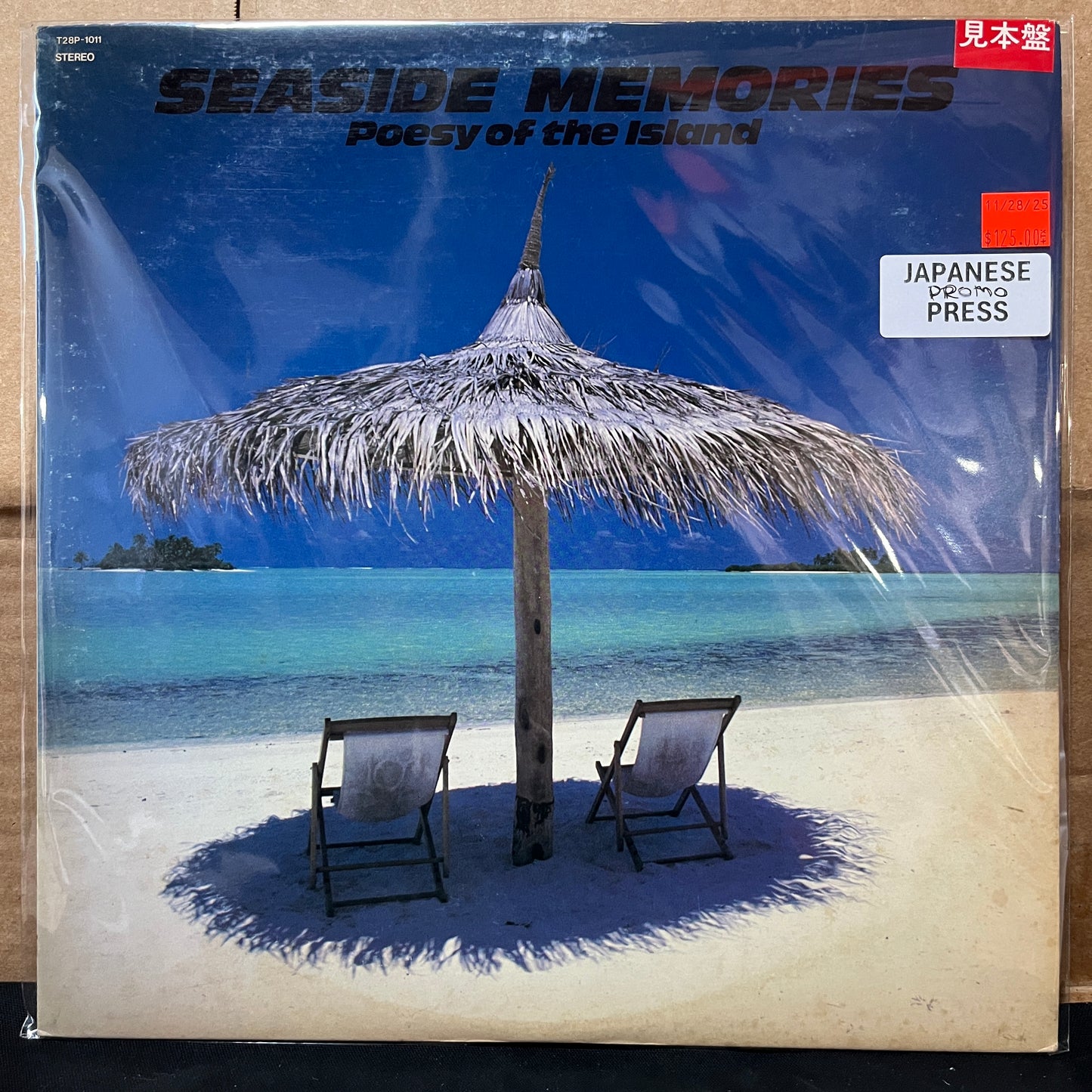 Used Vinyl: V/A "Seaside Memories - Poesy Of The Island" LP (1985 Japanese Promo Press)