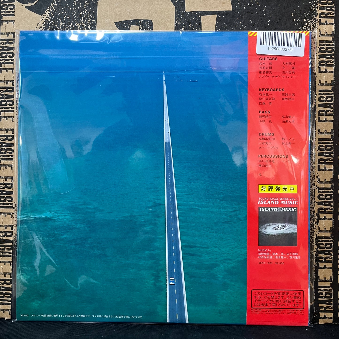 Used Vinyl: V/A "Off Shore - Sound Image Series Vol. 2" LP (1983 Japanese Press w/ Tatsuro Yamashita, Ryuichi Sakamoto, etc.)