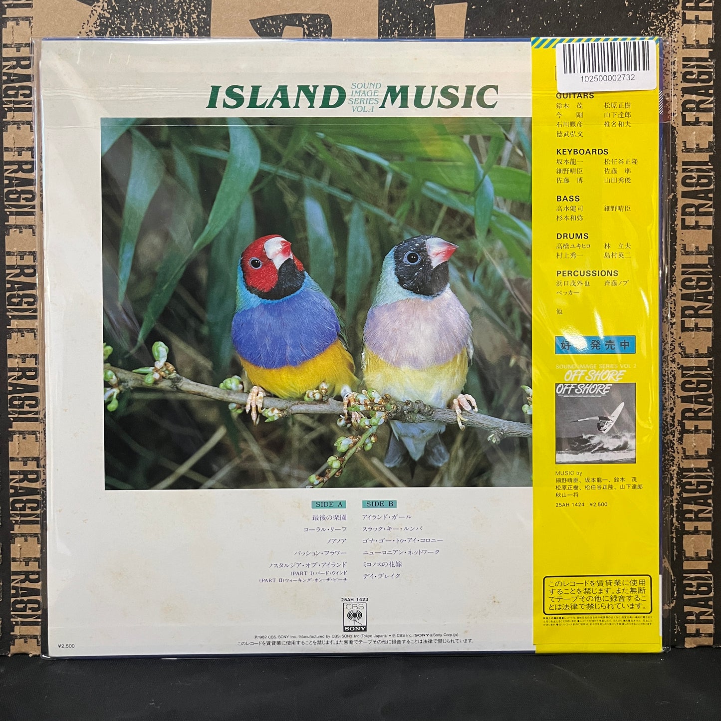 Used Vinyl: V/A "Island Music - Image Series Vol. 1" LP (1982 Japanese Press w/ Tatsuro Yamashita, Ryuichi Sakamoto, etc.)
