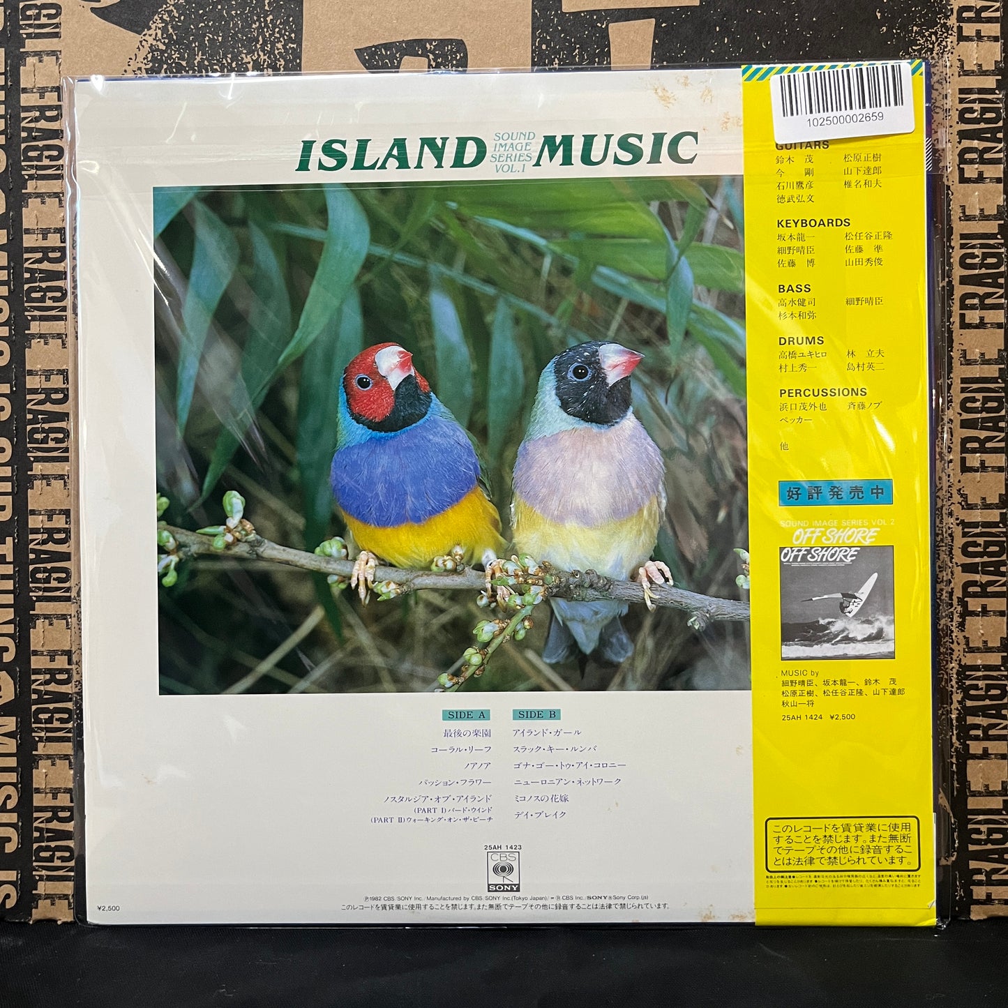 Used Vinyl: V/A "Island Music - Image Series Vol. 1" LP (1982 Japanese Press w/ Tatsuro Yamashita, Ryuichi Sakamoto, etc.)