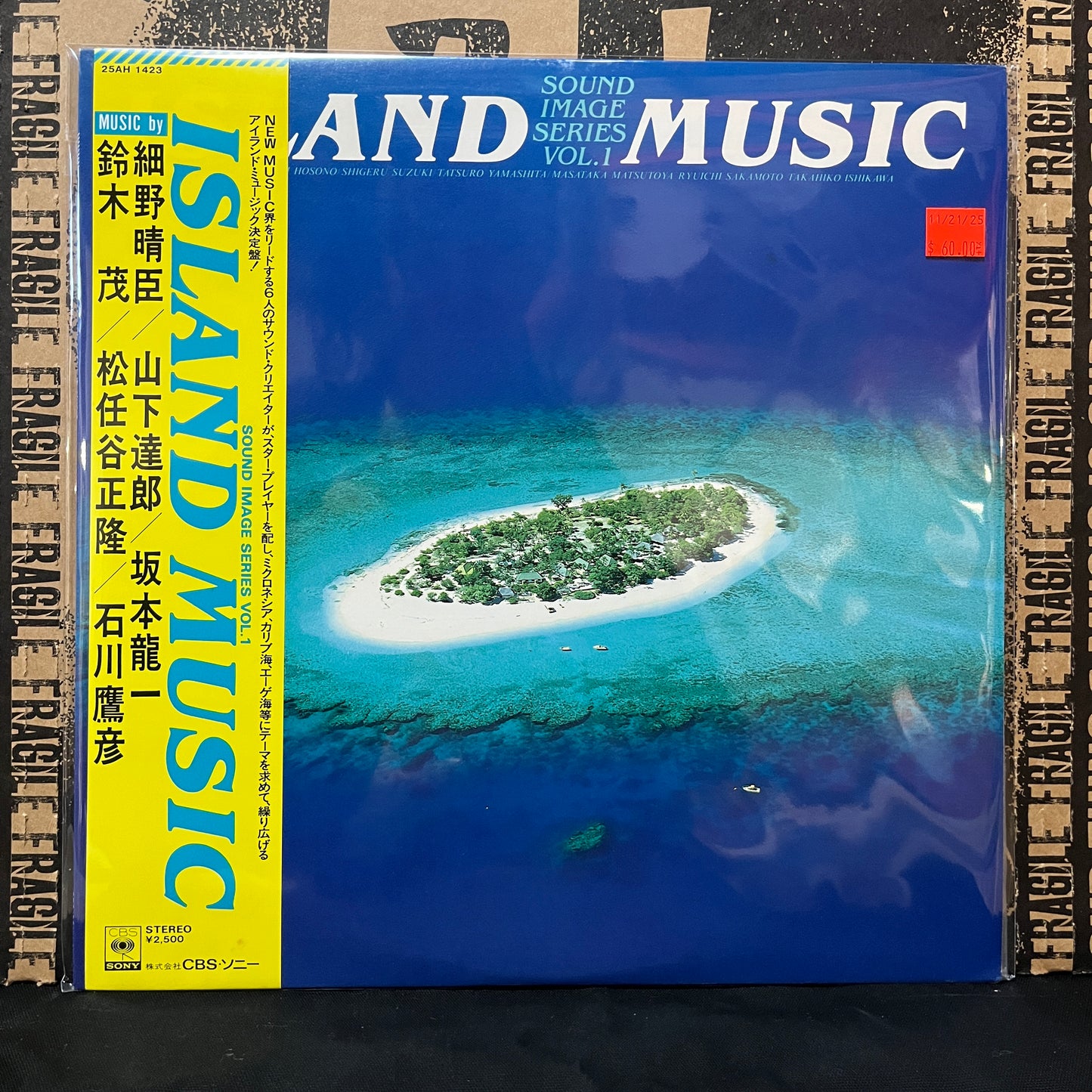 Used Vinyl: V/A "Island Music: Sound Image Series Vol. 1 (Hosono, Yamashita, Suzuki, Sakamoto, etc)" LP (1982 Japanese Press)