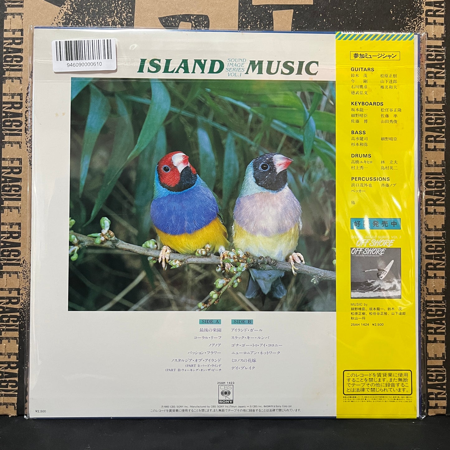Used Vinyl: V/A "Island Music: Sound Image Series Vol. 1 (Hosono, Yamashita, Suzuki, Sakamoto, etc)" LP (1982 Japanese Press)