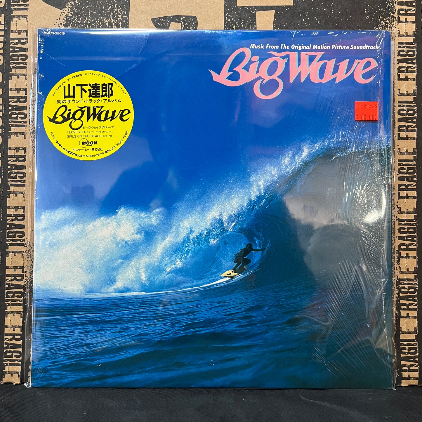 Used Vinyl: Tatsuro Yamashita "Big Wave" LP (Japanese Press In Shrink w/ error insert, corrected insert, apology insert, postcard and Hype Sticker!)