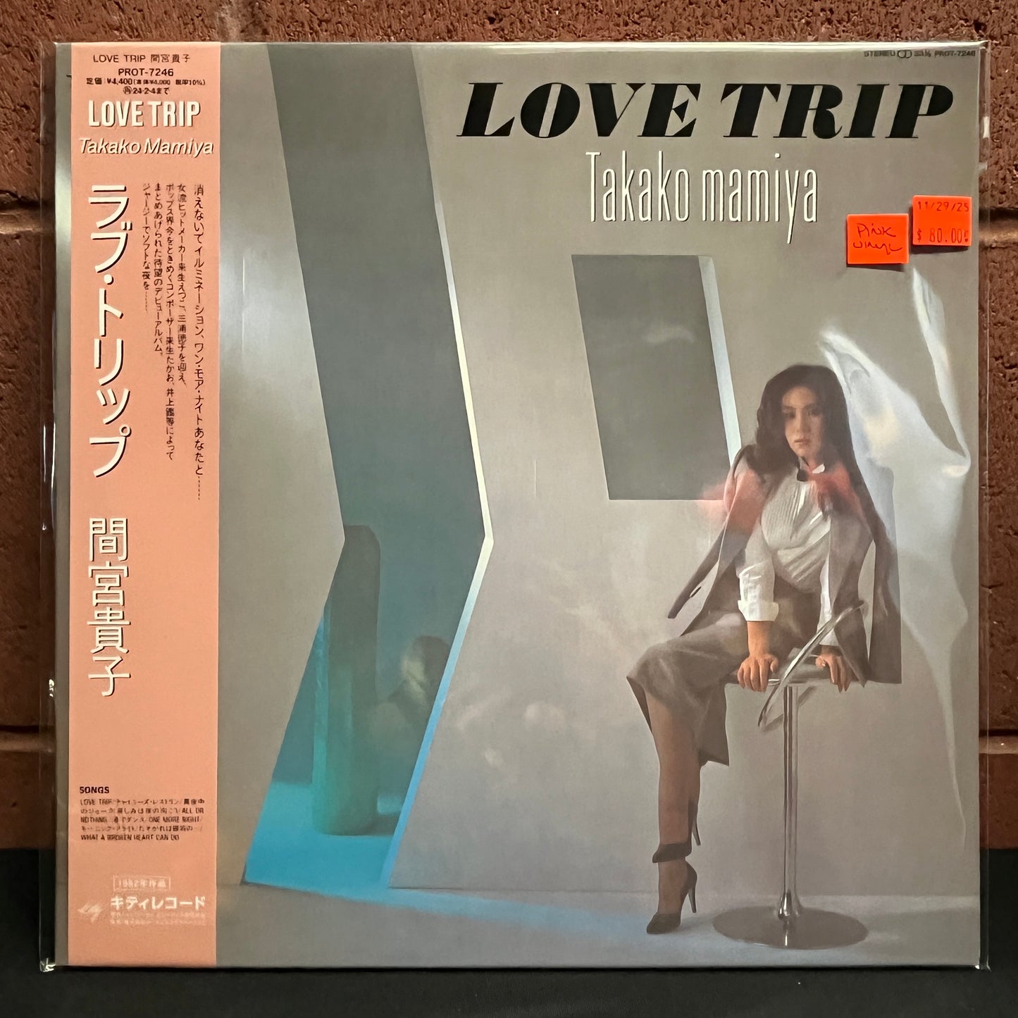 Used Vinyl: Takako Mamiya "Love Trip" LP (2023 Japanese Press - Transparent Pink Vinyl)
