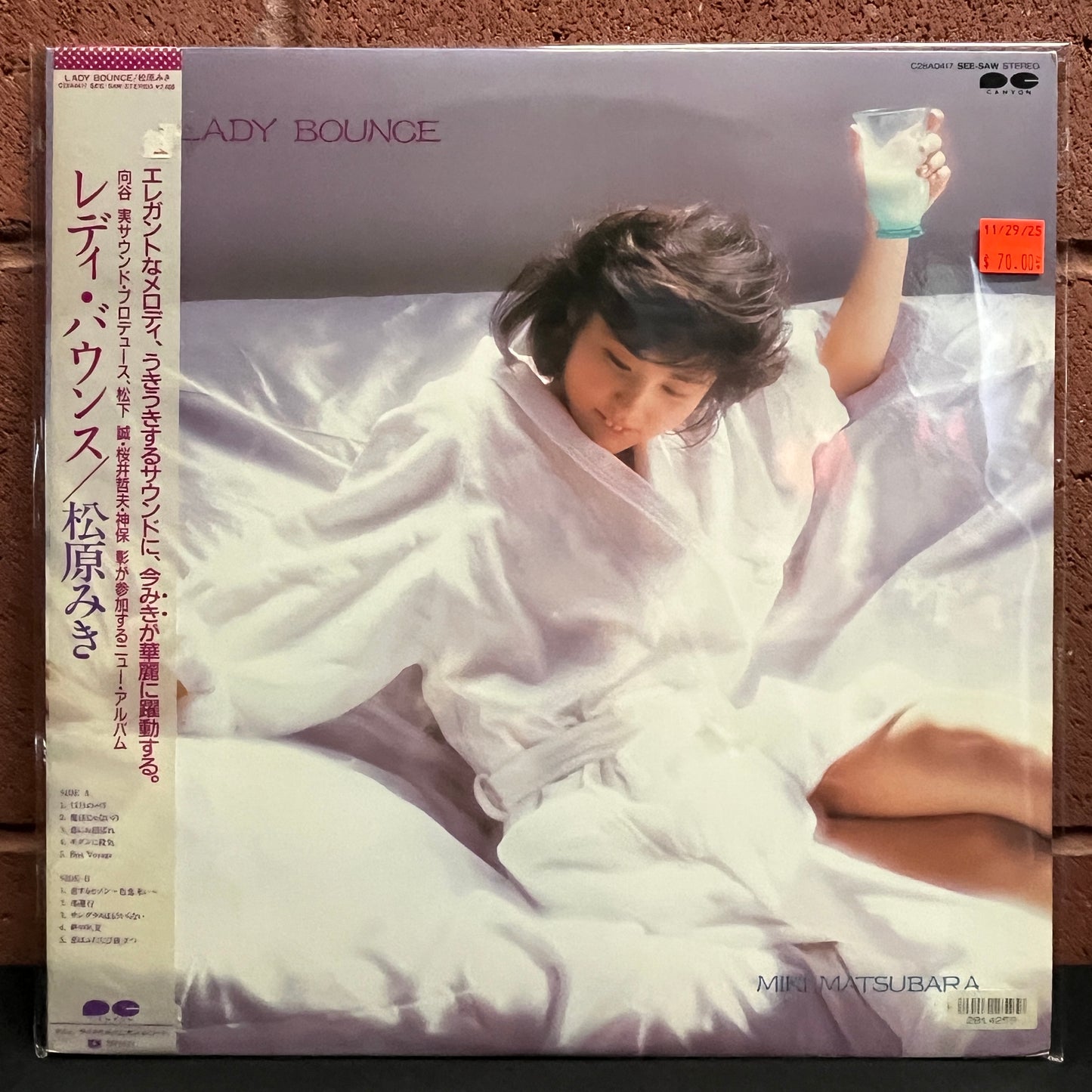 Used Vinyl: Miki Matsubara "Lady Bounce" LP (1985 Japanese Press w/ Poster)