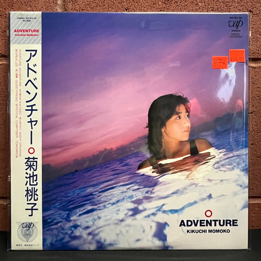 Used Vinyl: Kikuchi Momoko "Adventure" LP (1986 Japanese Press w/ Poster)