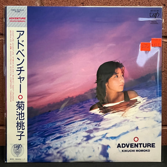 Used Vinyl: Kikuchi Momoko "Adventure" LP (1986 Japanese Press w/ Poster)