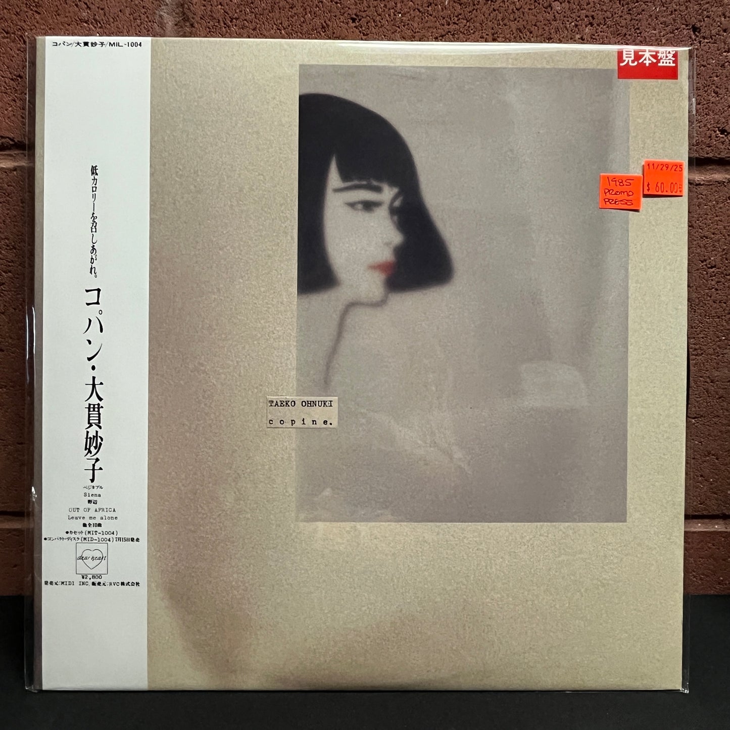 Used Vinyl: Taeko Ohnuki "Copine." LP (1985 Japanese Promo)