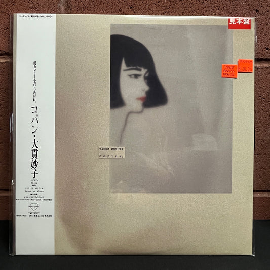 Used Vinyl: Taeko Ohnuki "Copine." LP (1985 Japanese Promo)