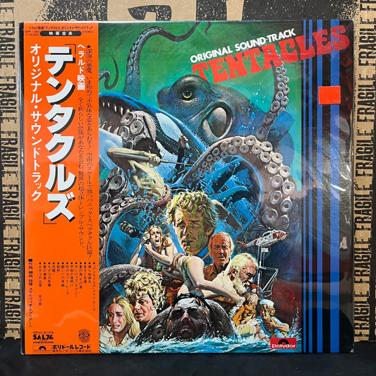 Used Vinyl: Stelvio Cipriani "Tentacles (Original Sound-Track)" LP (Japanese Press)