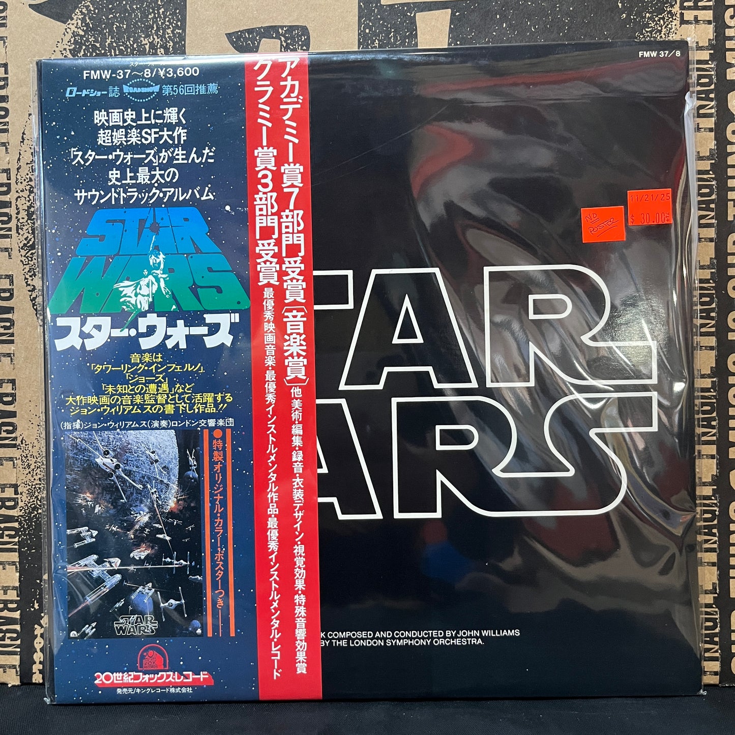 Used Vinyl: John Williams & The London Symphony Orchestra "Star Wars (The Original Soundtrack)" LP (Japanese Press)