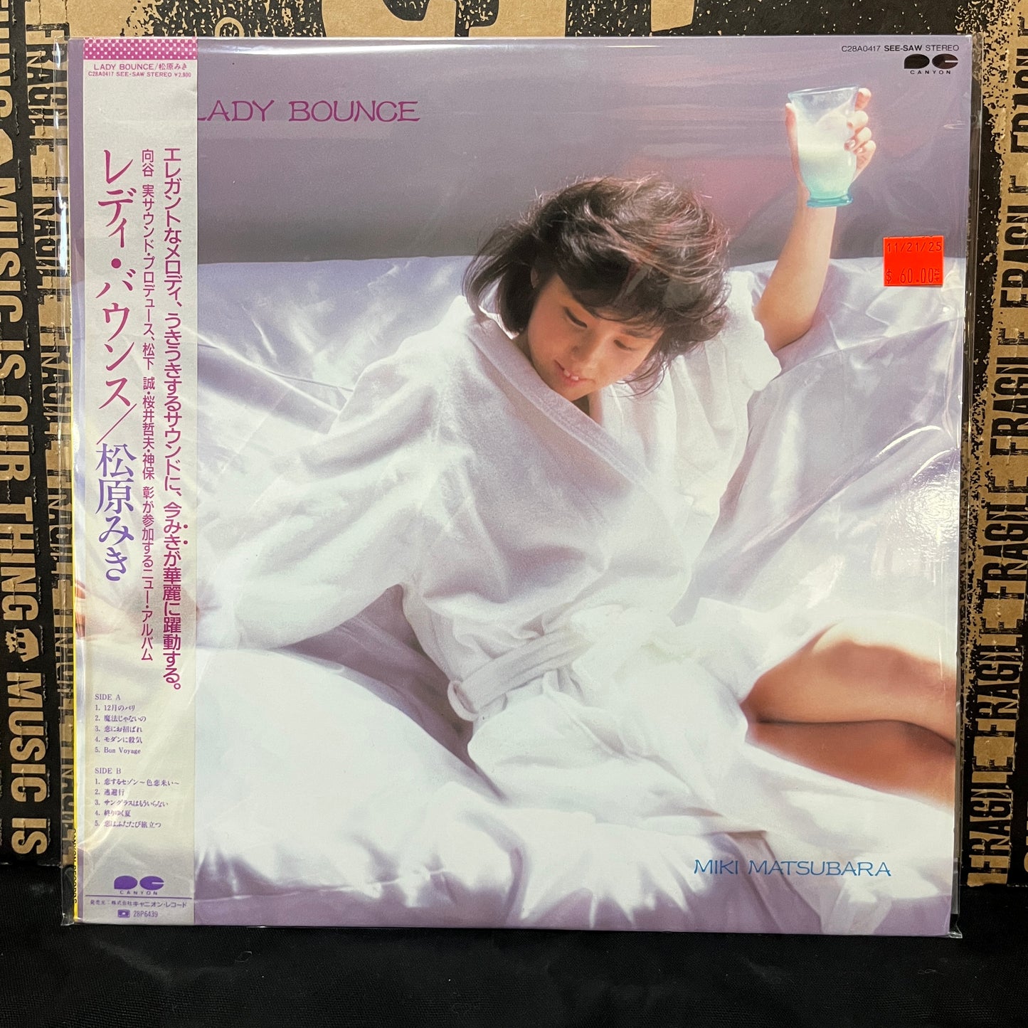 Used Vinyl: Miki Matsubara "Lady Bounce" LP (Japanese Press)