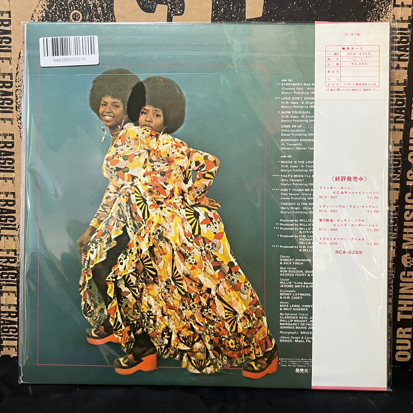 Used Vinyl: Betty Wright "Danger - High Voltage" LP (White Label Japanese Press)