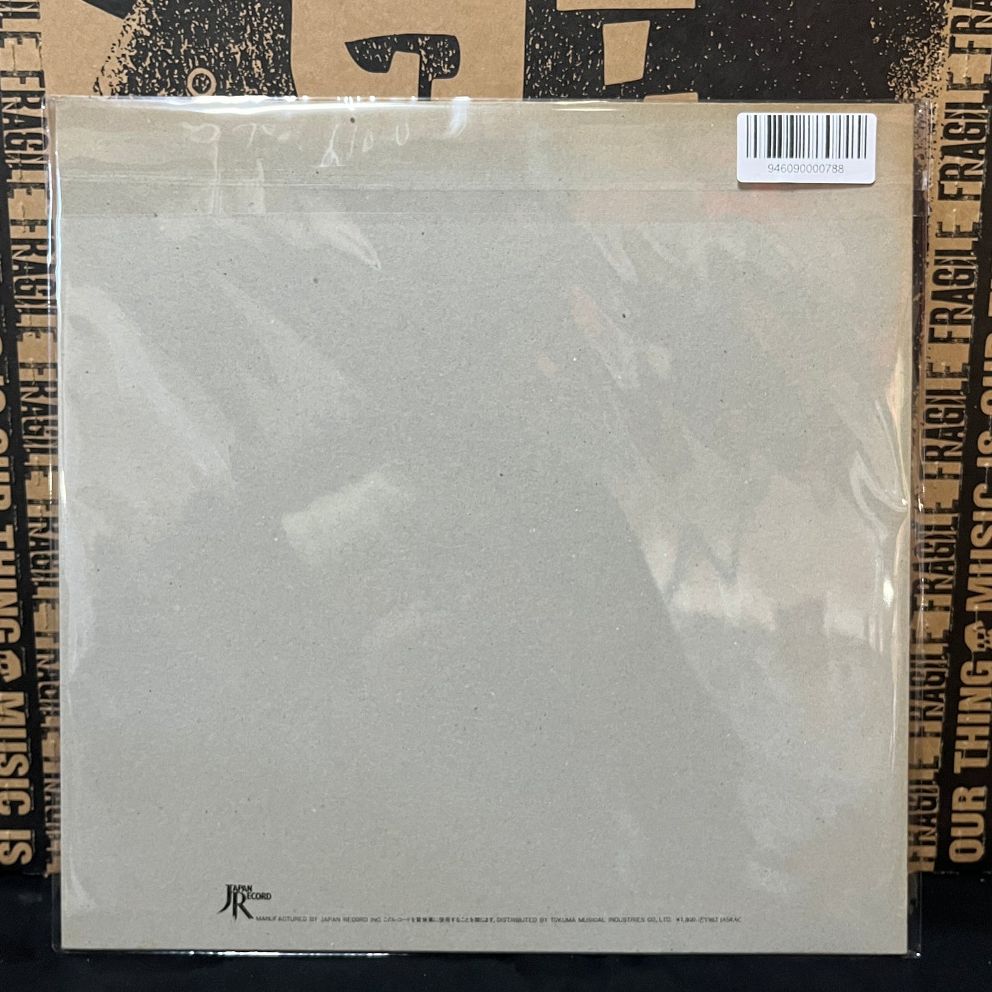 Used Vinyl: Akiko Yano "There has to be love." LP (1982 Japanese Press)