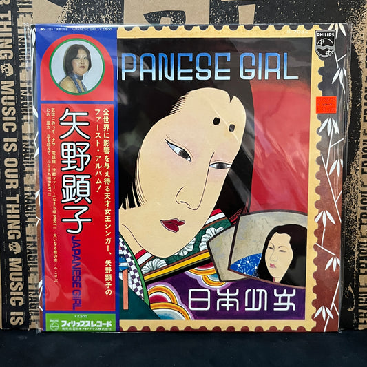 Used Vinyl: Akiko Yano "Japanese Girl" LP (1976 Japanese Press)