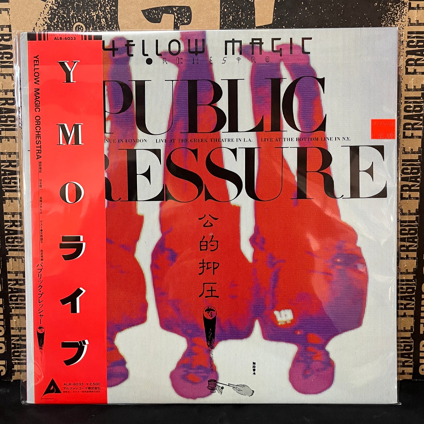 Used Vinyl: Yellow Magic Orchestra "Public Pressure" LP (1980 Japanese Press)