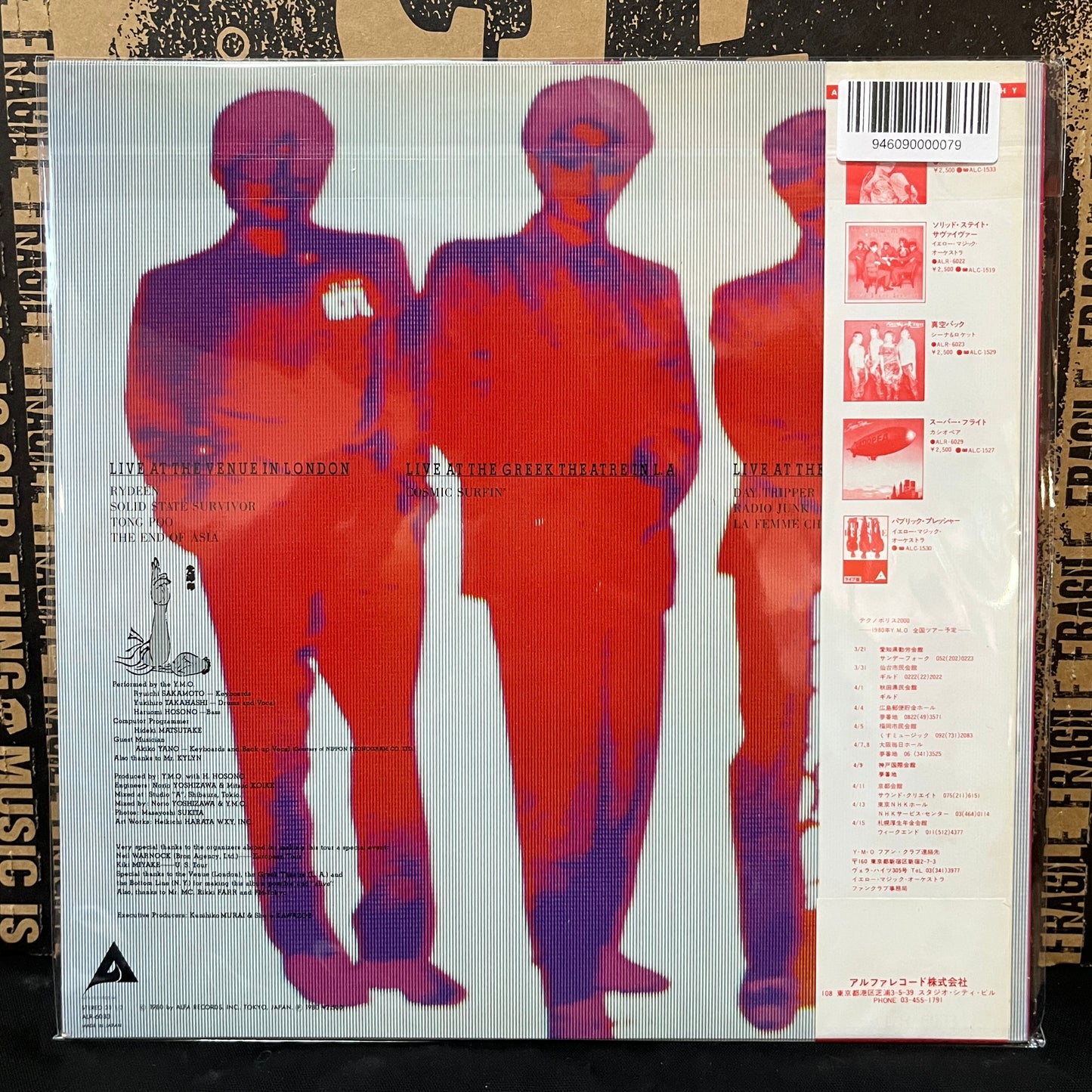 Used Vinyl: Yellow Magic Orchestra "Public Pressure" LP (1980 Japanese Press)