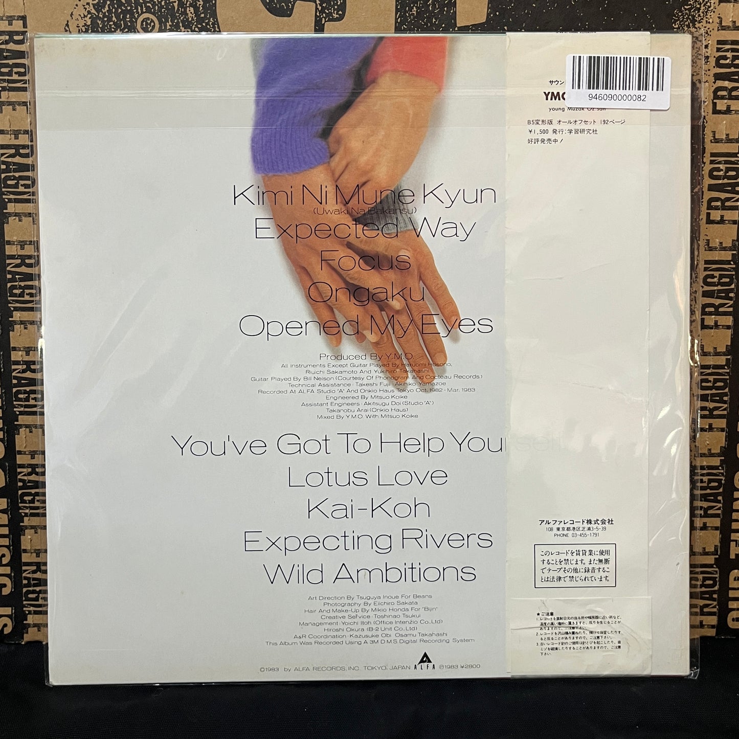 Used Vinyl: Yellow Magic Orchestra "Naughty Boys" LP (1983 Japanese Press)