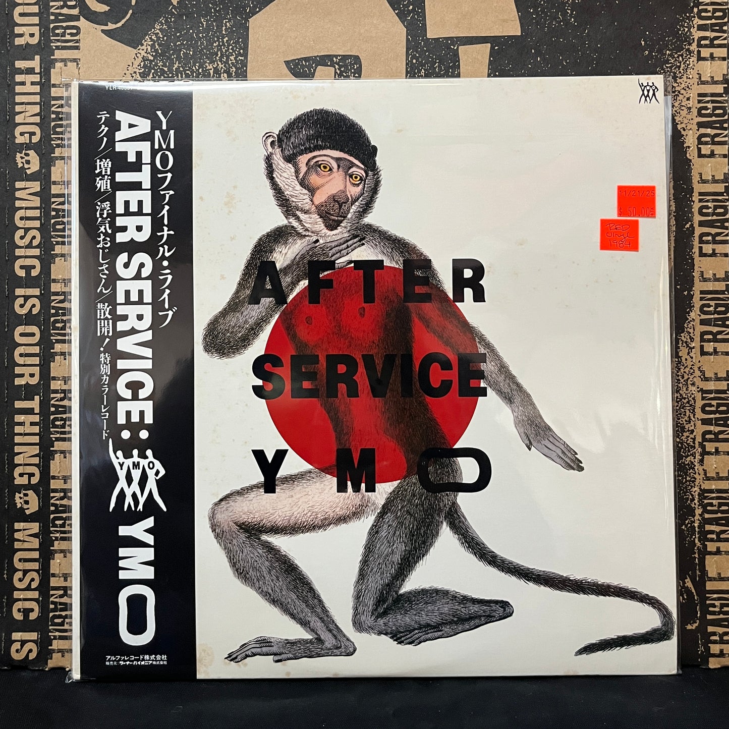 Used Vinyl: Yellow Magic Orchestra "After Service" 2xLP (Red Vinyl Japanese Press)