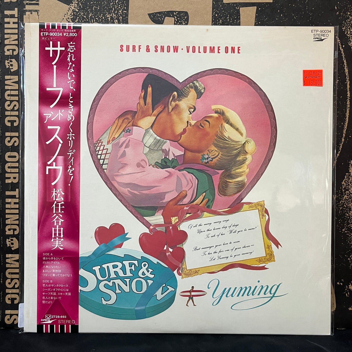 Used Vinyl: Yuming "Surf & Snow - Volume One" LP (1988 Japanese Press)