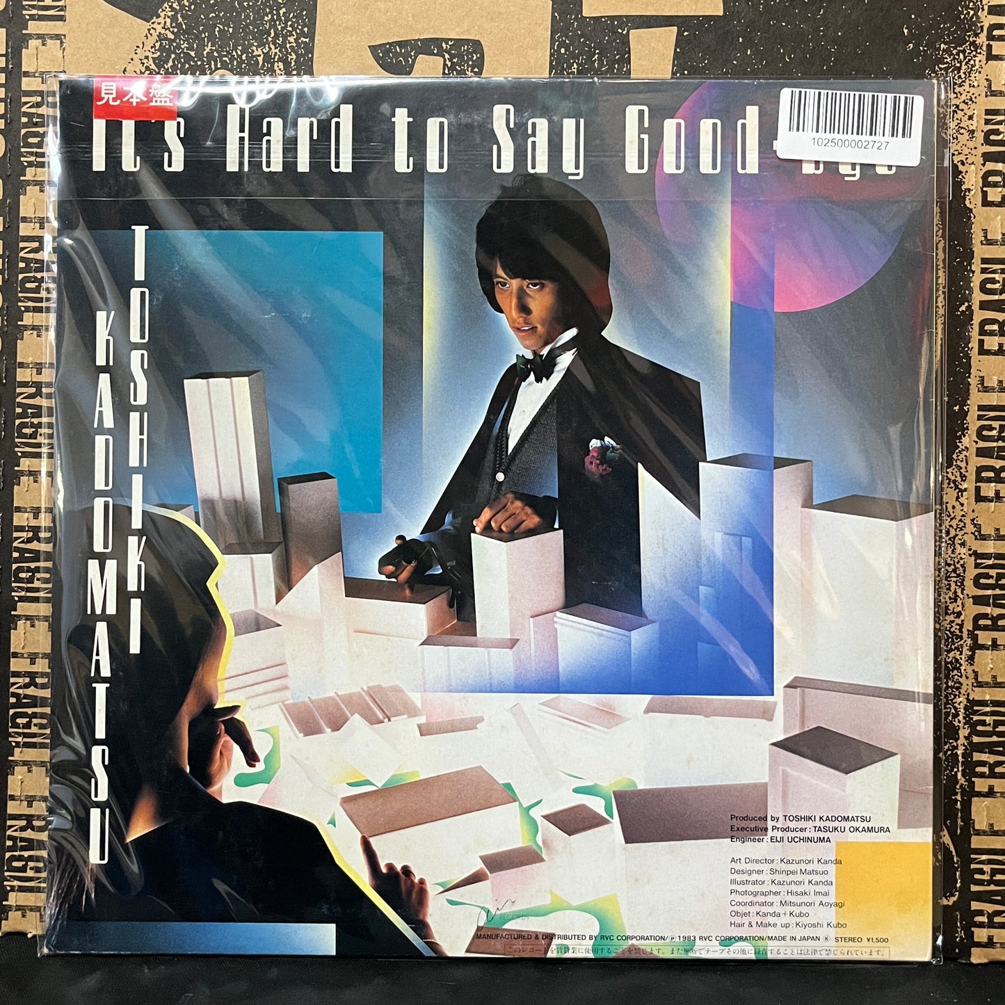 Used Vinyl: Toshiki Kadomatsu "Do You Wanna Dance" 12" (1983 Japanese Promo Press)