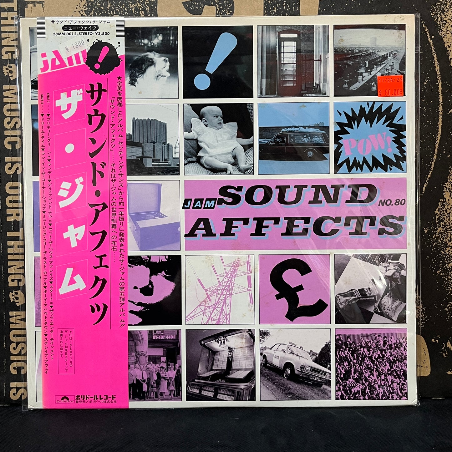 Used Vinyl: The Jam "Sound Affects" LP (1981 Japanese Press)