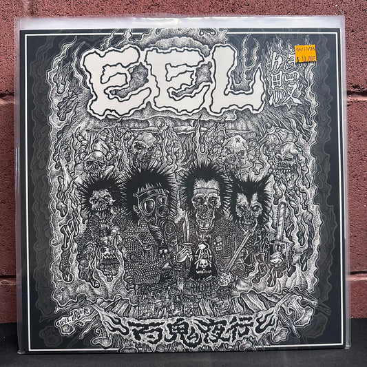 Used Vinyl: Eel "Night Parade Of 100 Demons" LP