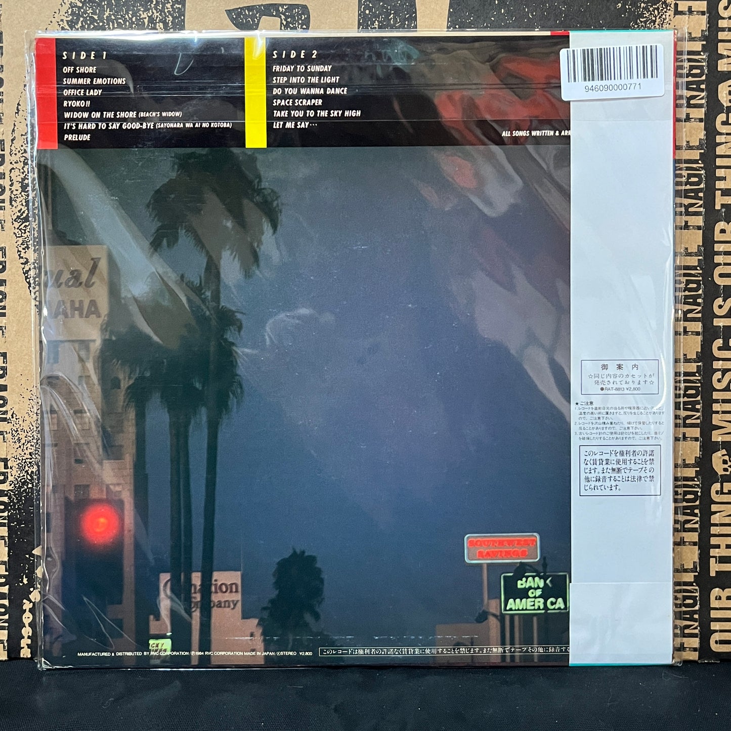 Used Vinyl: Toshiki Kadomatsu "Summer Time Romance" LP (1984 Japanese Press)