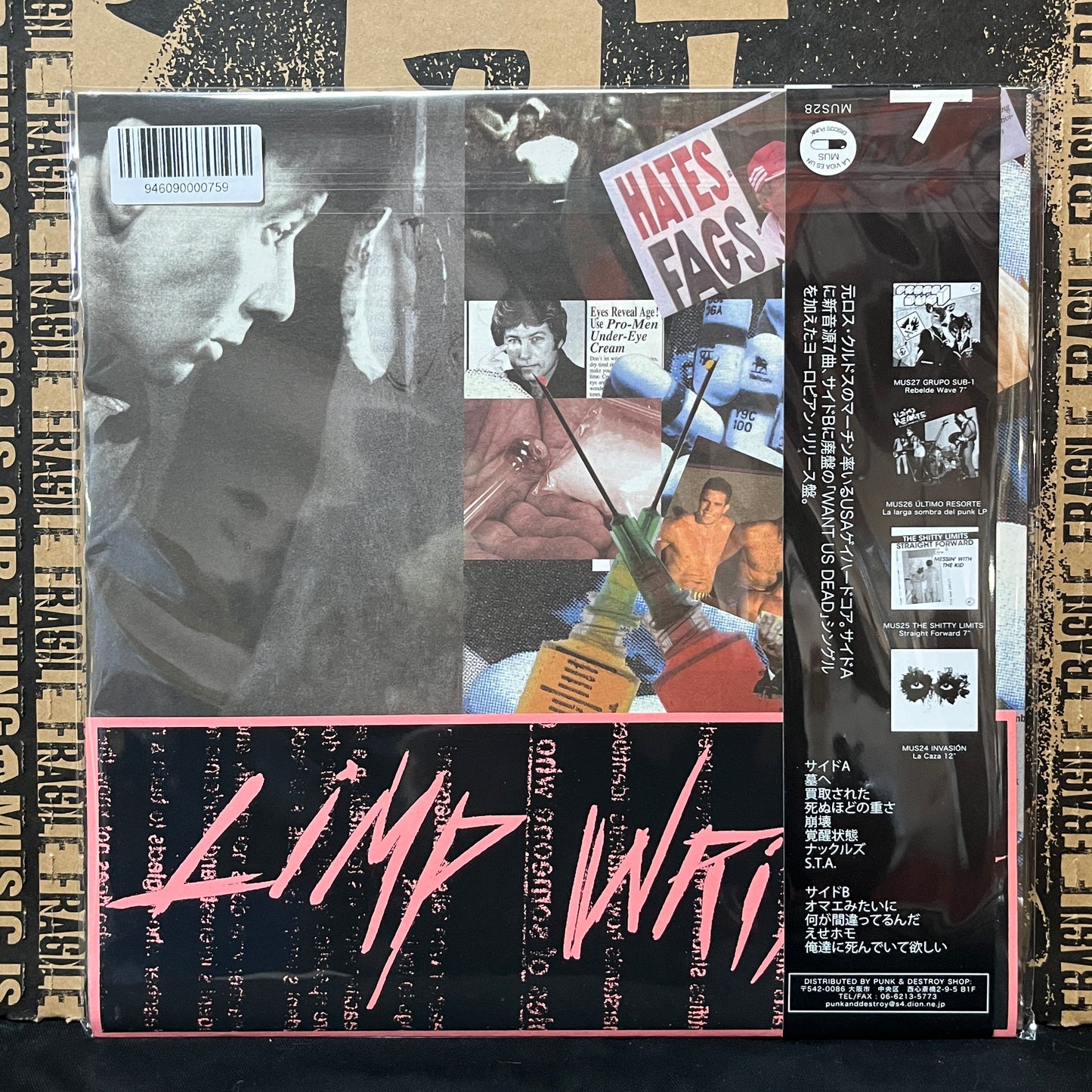 Used Vinyl: Limp Wrist "S/T" LP (2008 White Vinyl Japanese Press)