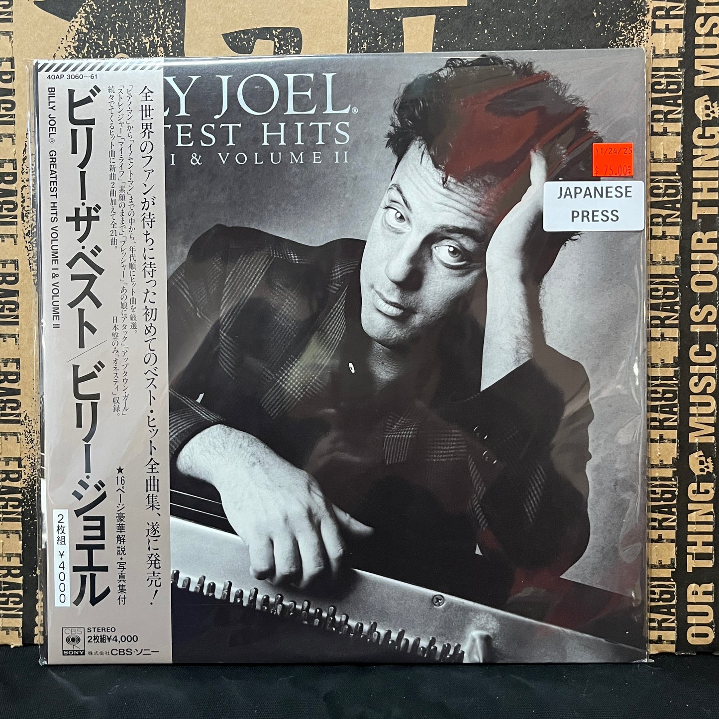 Used Vinyl: Billy Joel "Greatest Hits Volume I & Volume II" 2xLP (First Japanese Press 1985)