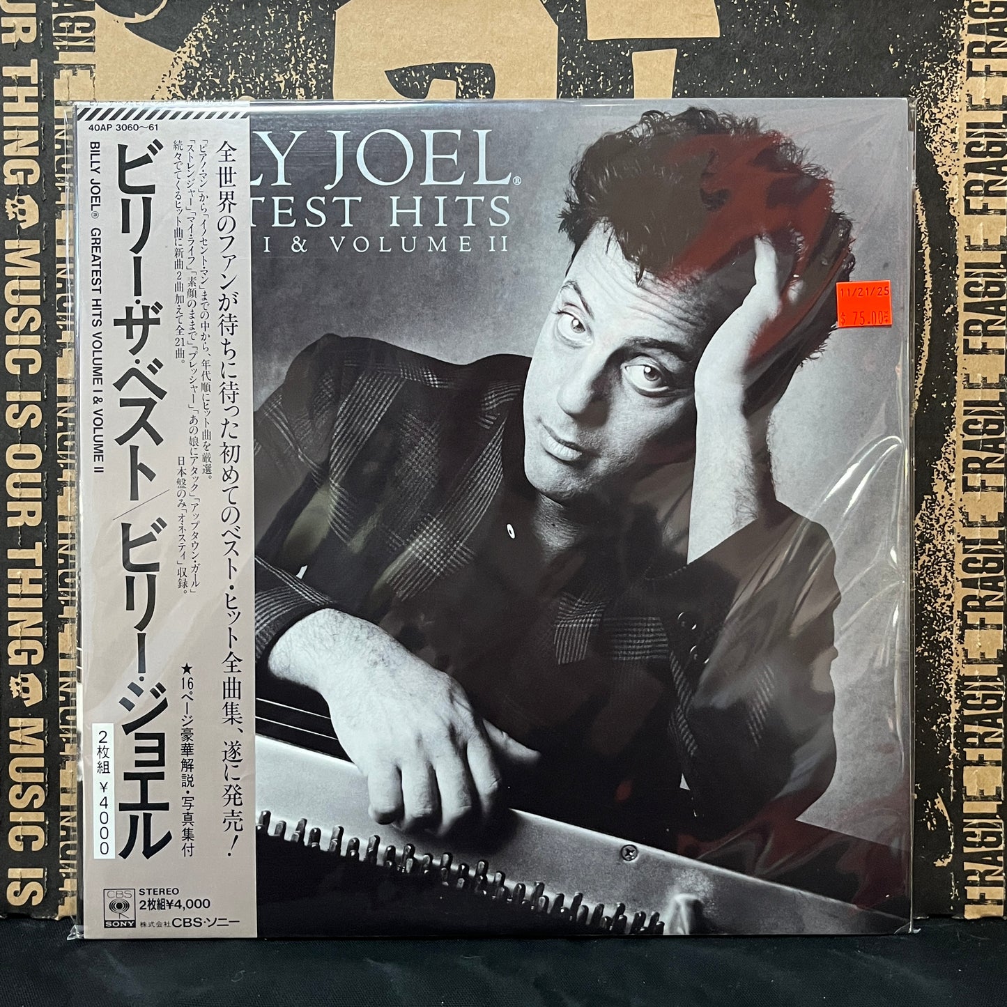 Used Vinyl: Billy Joel "Greatest Hits Volume I & Volume II" 2xLP (First Japanese Press 1985)