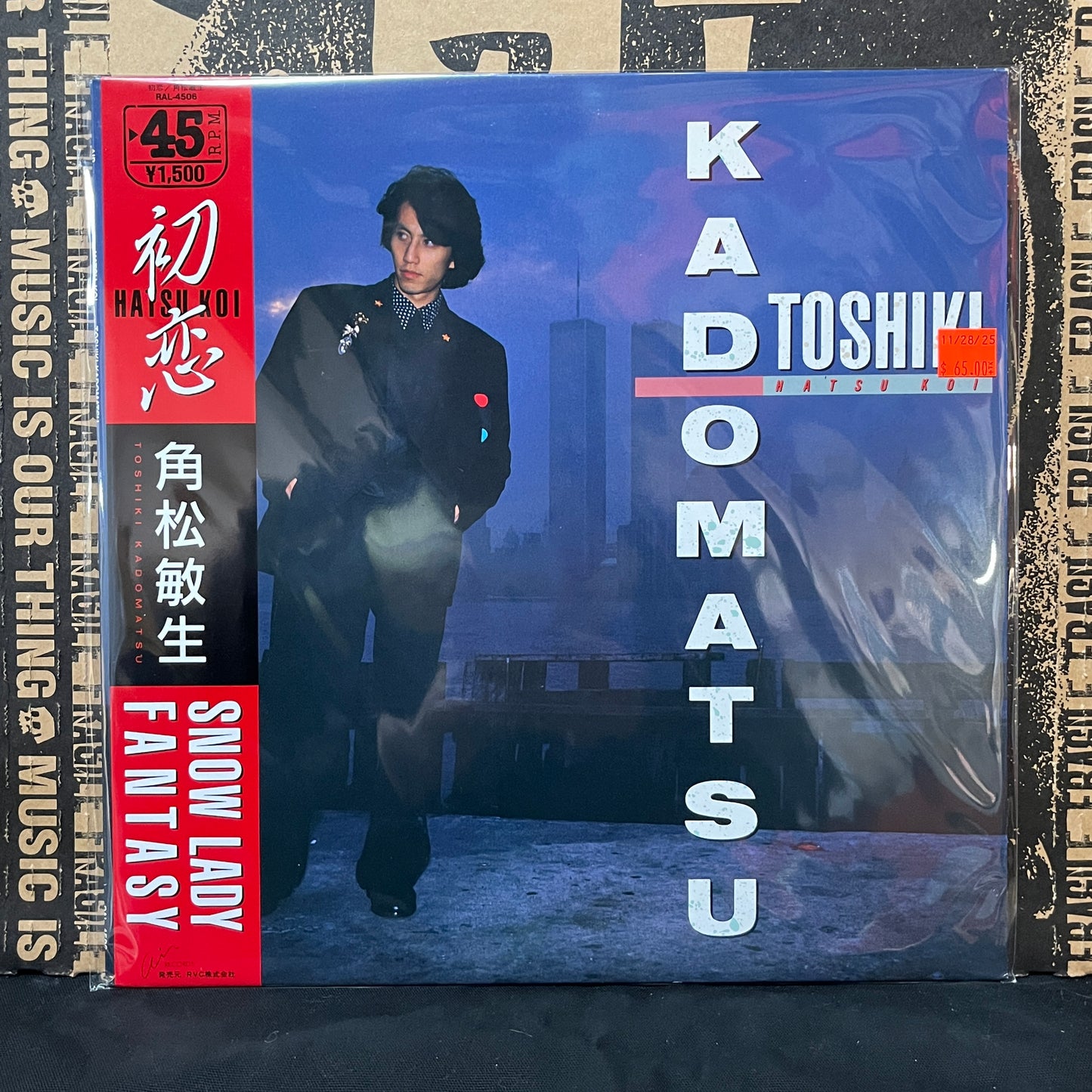 Used Vinyl: Toshiki Kadomatsu "Hatsu Koi" 12" (1985 Japanese Press)