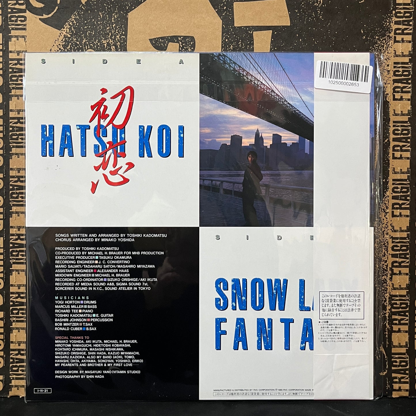 Used Vinyl: Toshiki Kadomatsu "Hatsu Koi" 12" (1985 Japanese Press)