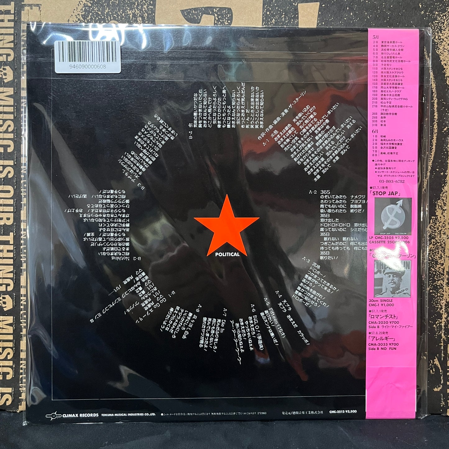 Used Vinyl: The Stalin "虫" LP (Picture disc) (Japanese Press)