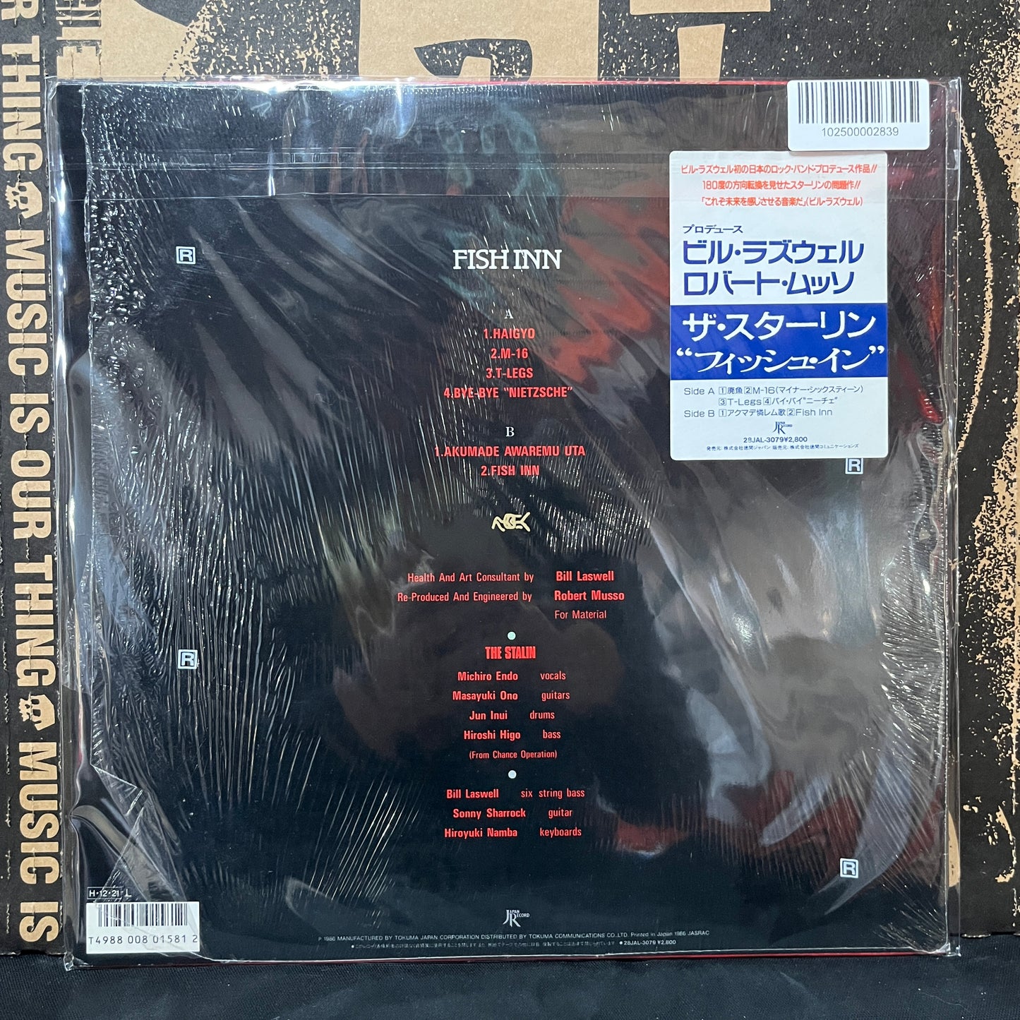 Used Vinyl: The Stalin "Fish Inn" LP (1986 Japanese Press in Original Shrink w/ Hype)