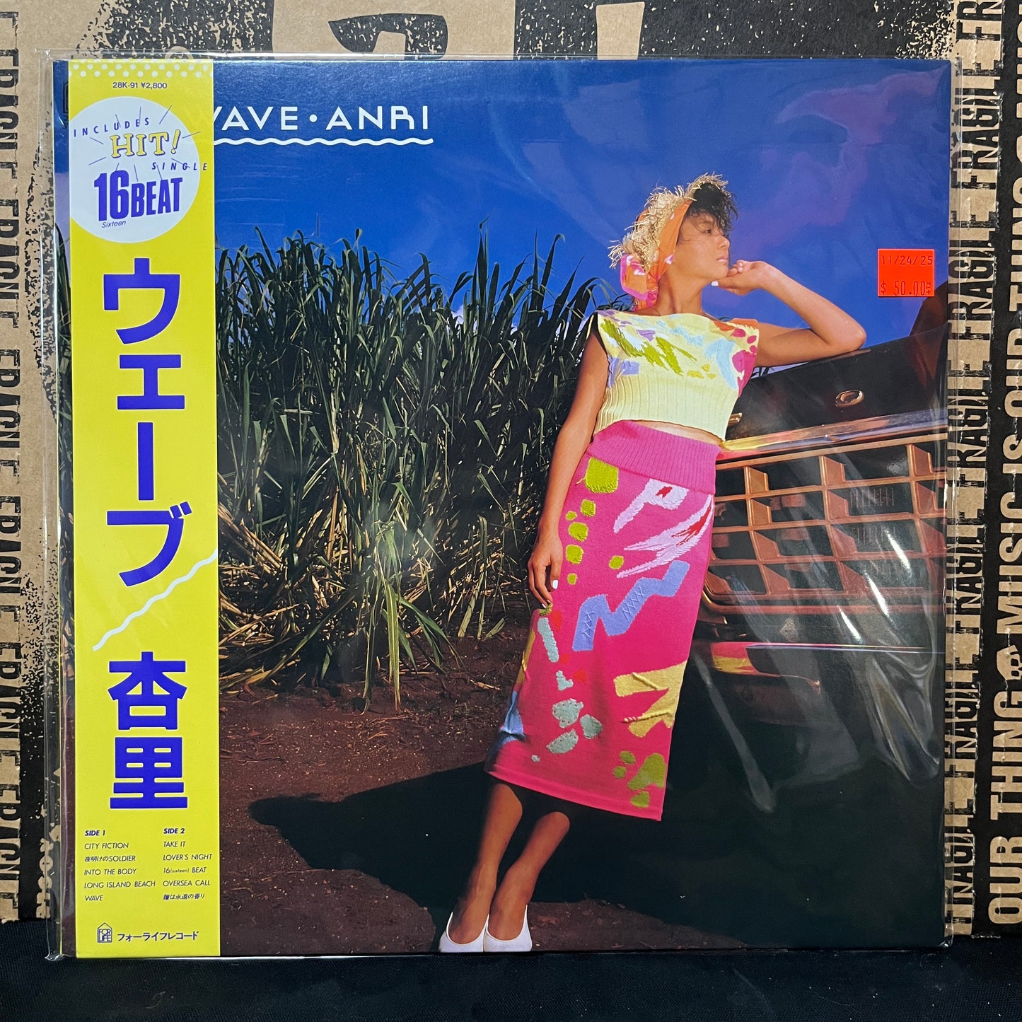 Used Vinyl: Anri "Wave" LP (1985 Japanese Press)
