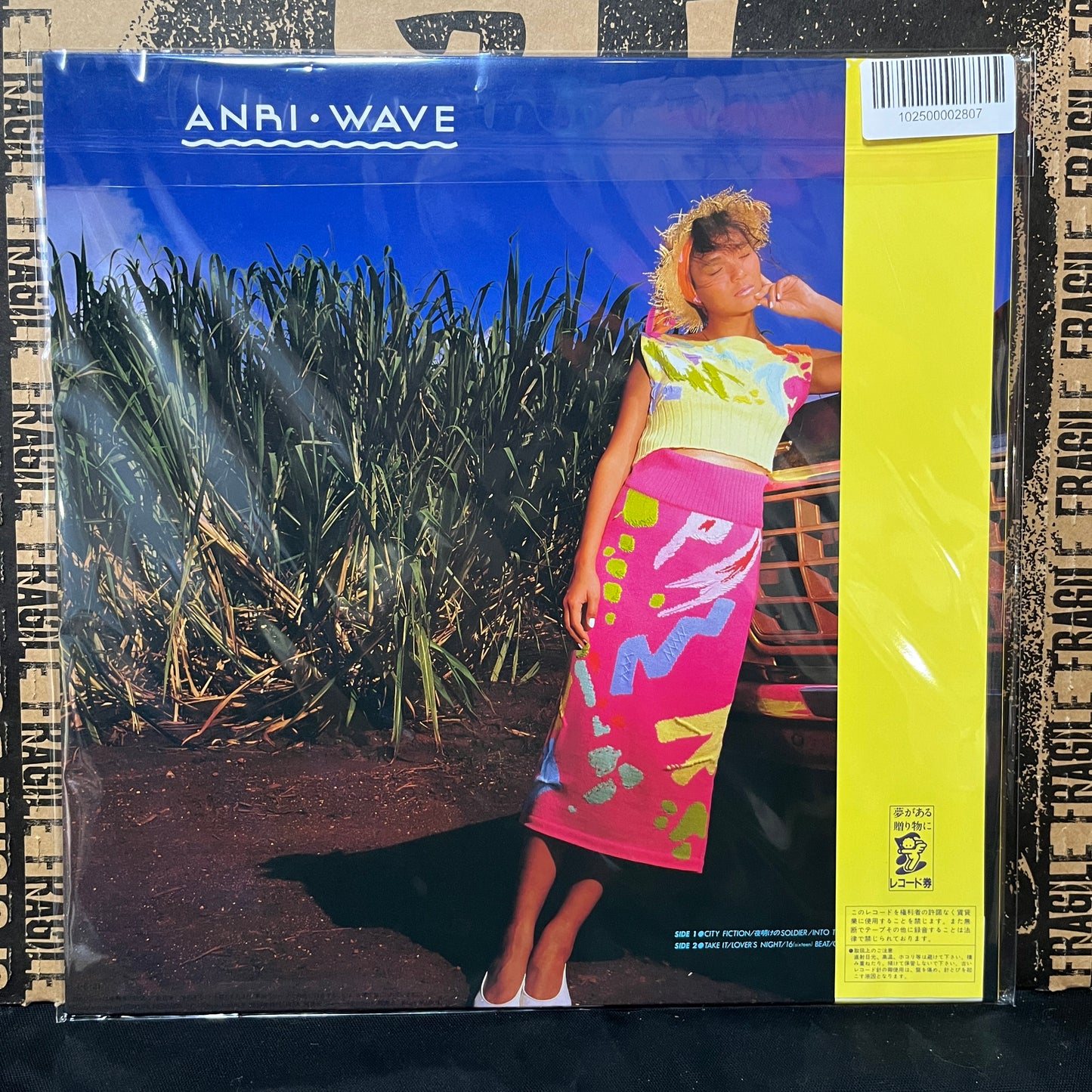 Used Vinyl: Anri "Wave" LP (1985 Japanese Press)