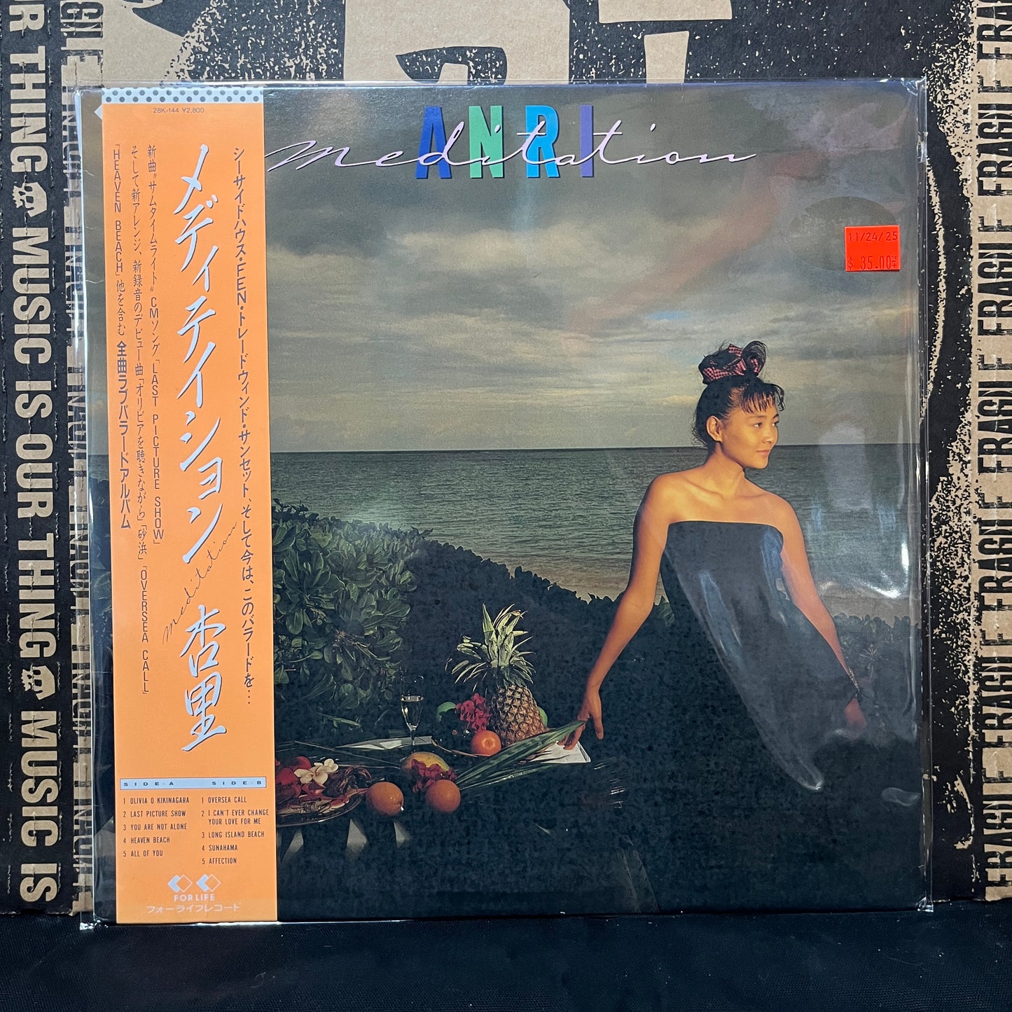 Used Vinyl: Anri "Meditation" LP (1987 Japanese Press)