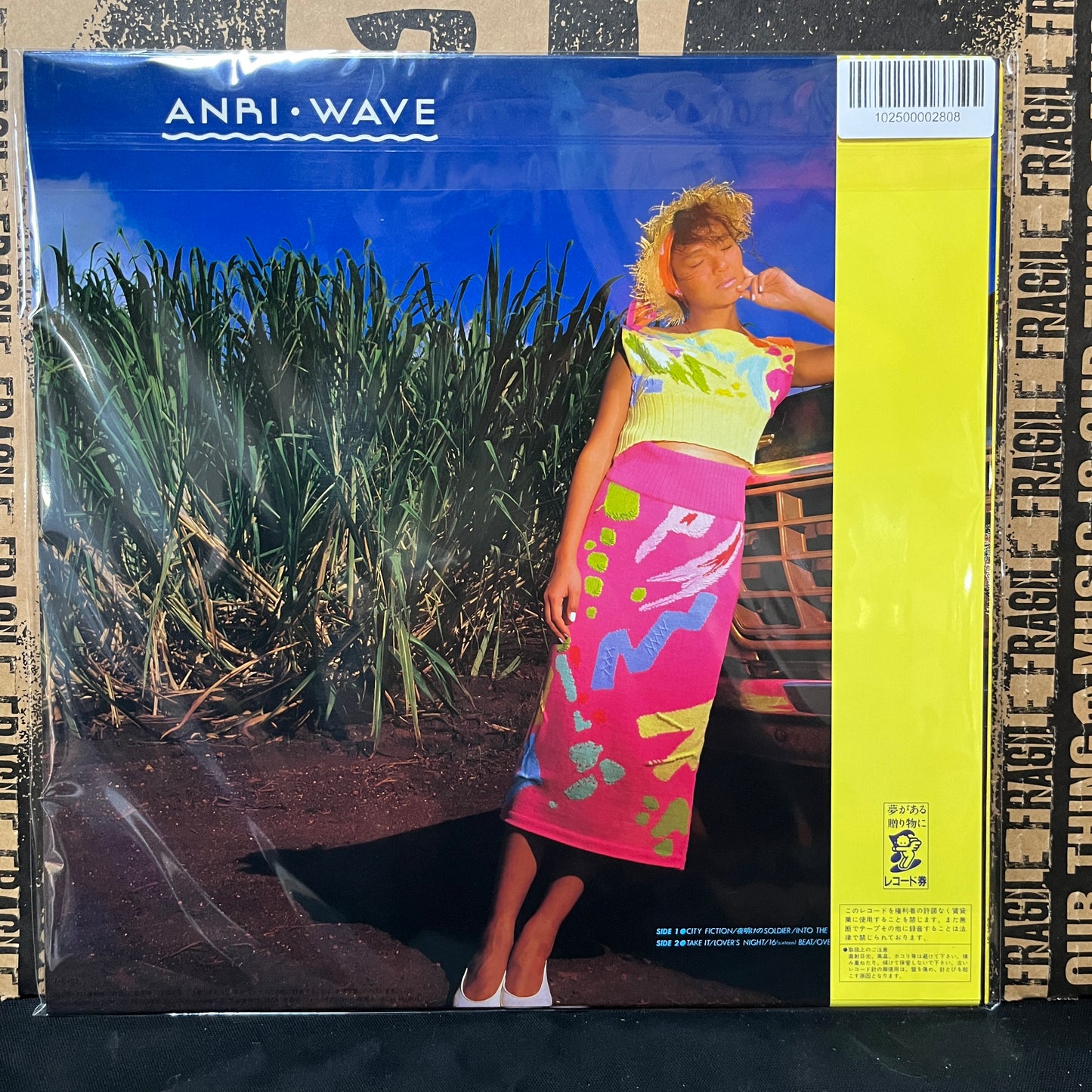 Used Vinyl: Anri "Wave" LP (1985 Japanese Press)