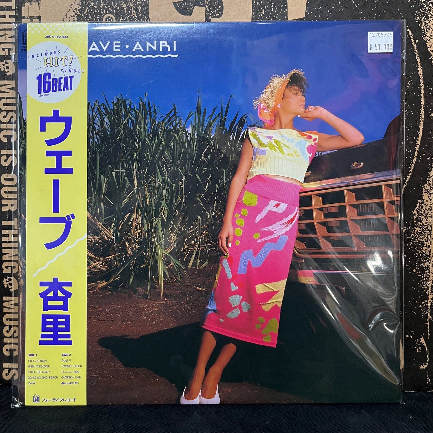 Used Vinyl: Anri "Wave" LP (1985 Japanese Press)