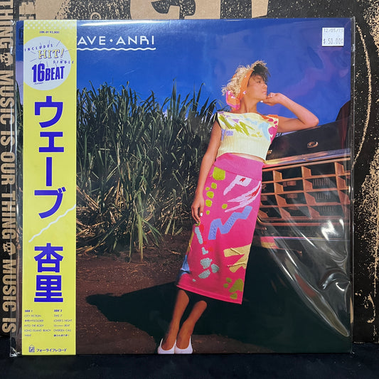 Used Vinyl: Anri "Wave" LP (1985 Japanese Press)