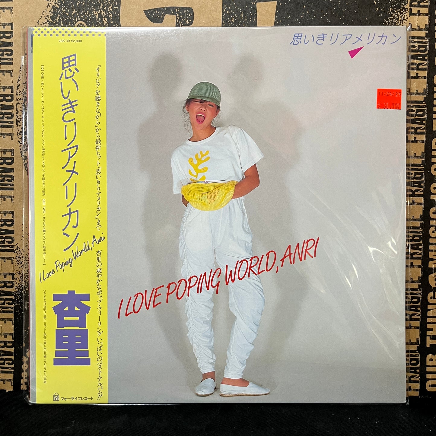 Used Vinyl: Anri "I Love Poping World, Anri" LP (1982 Japanese Press)