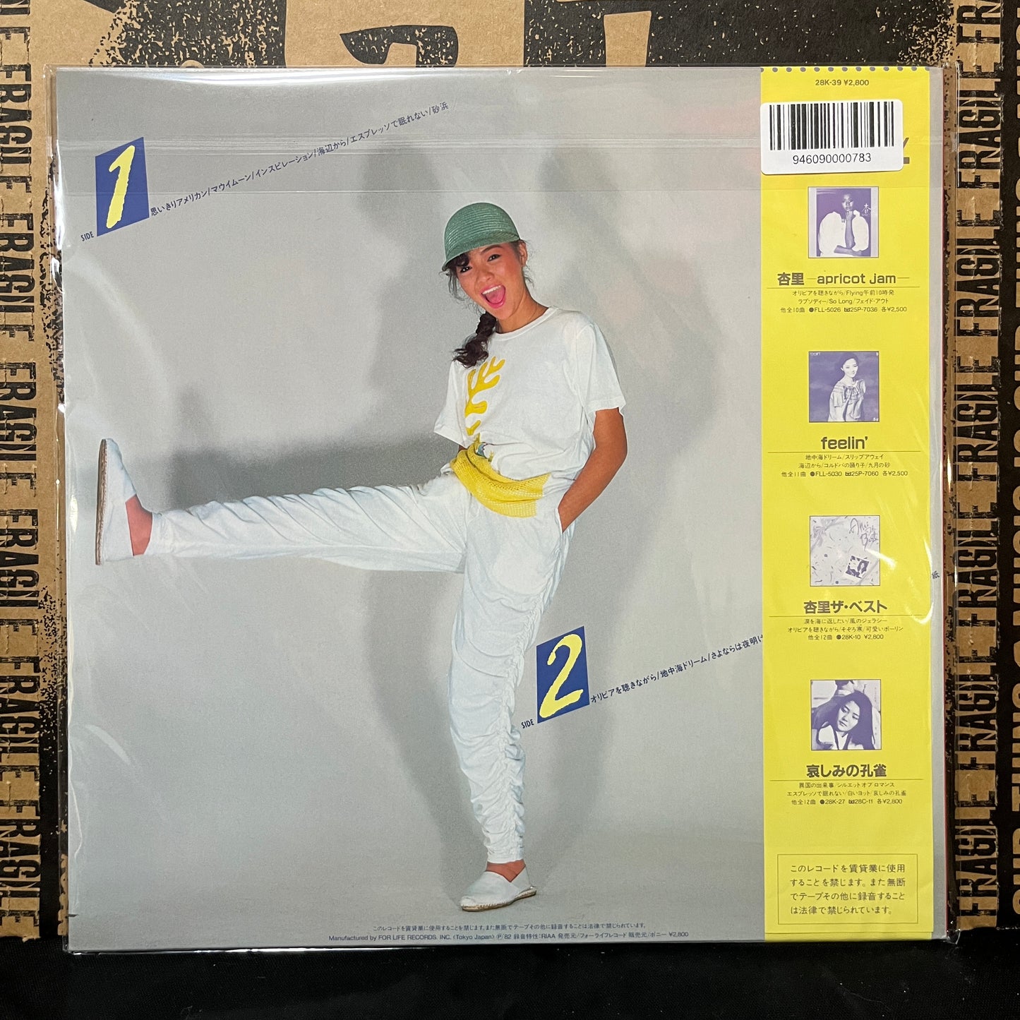 Used Vinyl: Anri "I Love Poping World, Anri" LP (1982 Japanese Press)