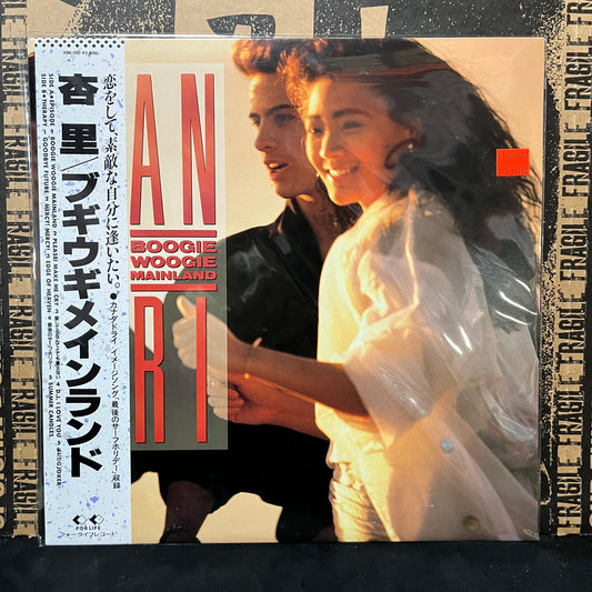 Used Vinyl: Anri "Boogie Woogie Mainland" LP (1988 Japanese Press)